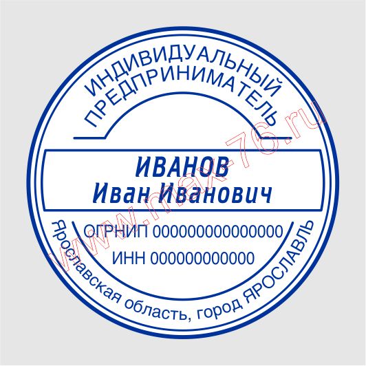 печать индивидуального предпринимателя ИП Макс-76 Ярославль
