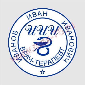 печать врача Макс-76 Ярославль
