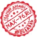 новый логотип Макс-76